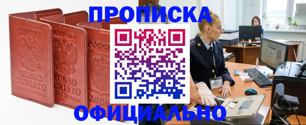 временная регистрация недорого в Нижней Салде