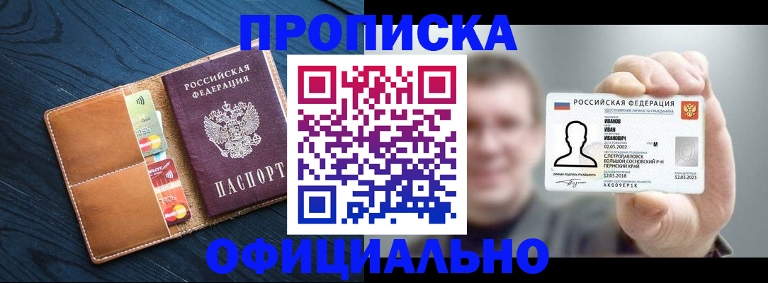 временная регистрация собственник в Нижней Салде