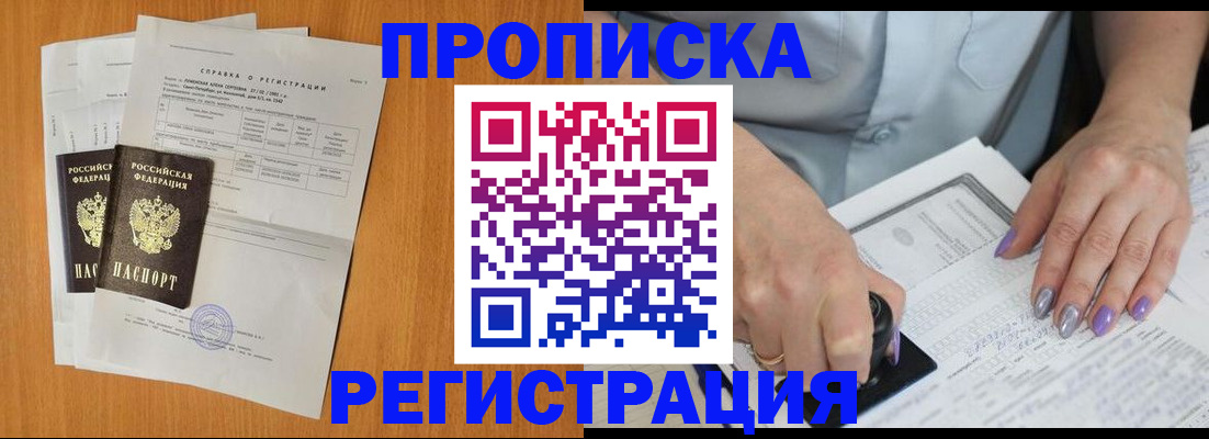 прописка законно в Нижней Салде