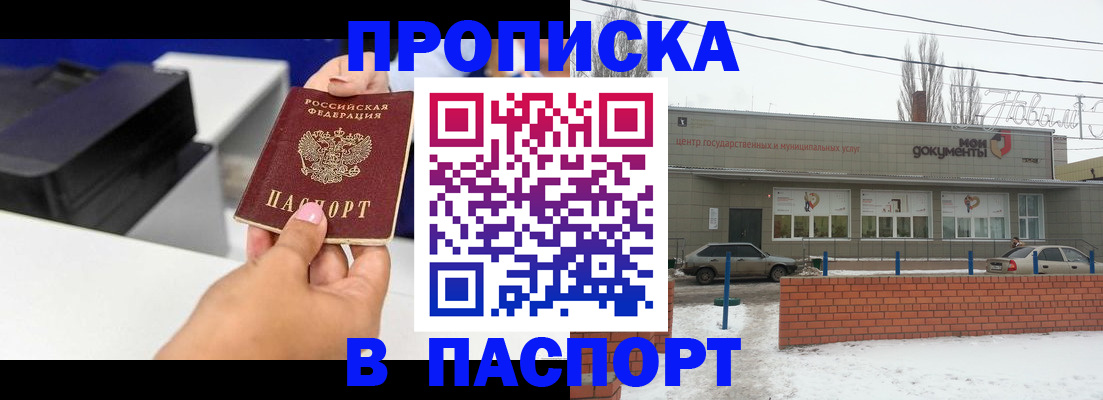 прописка паспорт в Нижней Салде