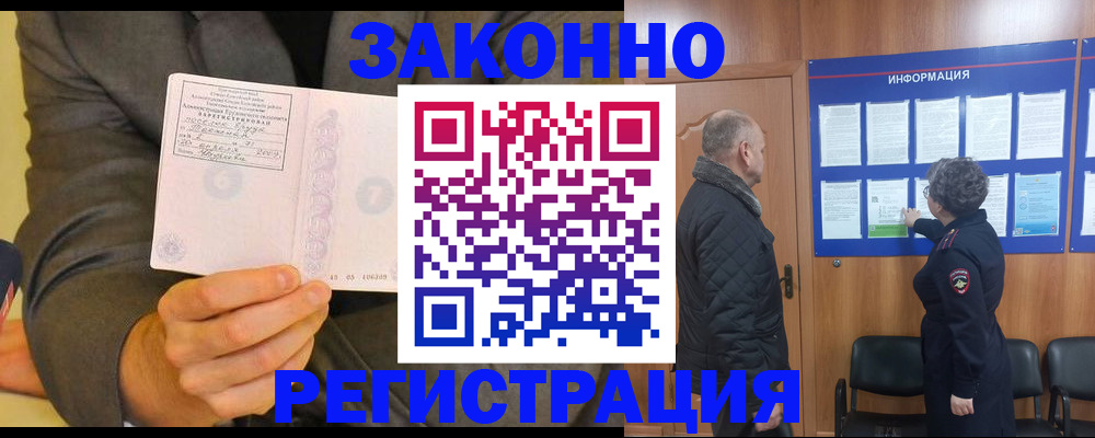 временная прописка в Нижней Салде