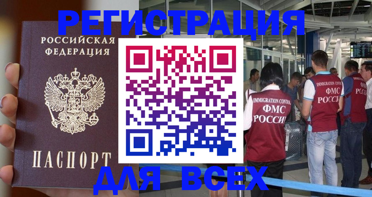 прописка 2025 в Нижней Салде