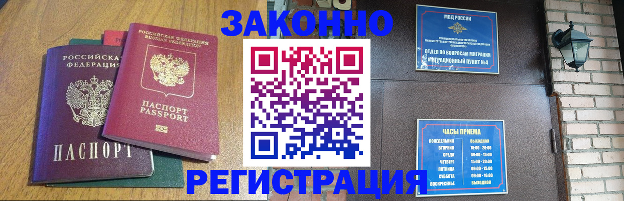 временная регистрация поиск в Нижней Салде