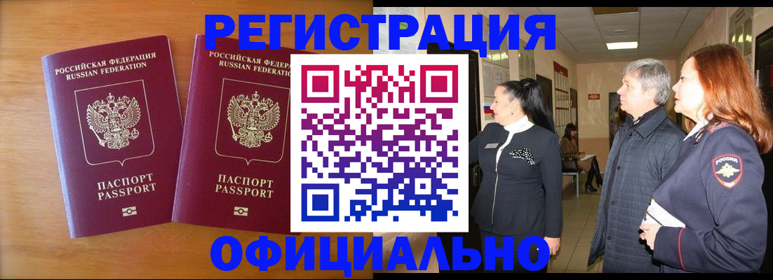 регистрация в Нижней Салде