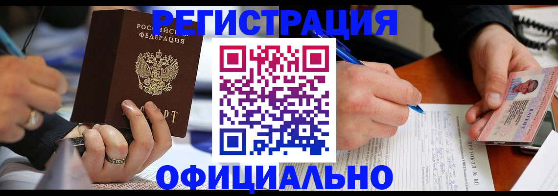прописка в Нижней Салде